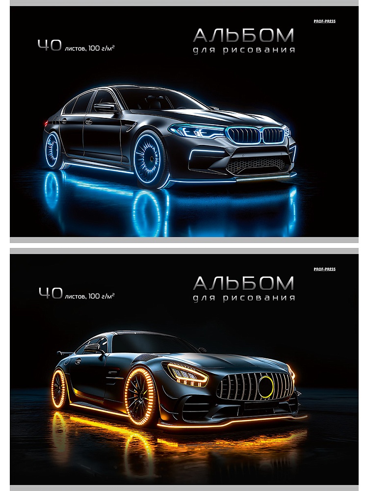 альбом д/рис. а4 40л.скрепка "стильные автомобили-1" (проф-пресс) асс-т Альбом д/рис. а4 40л.скрепка "стильные автомобили-1" (проф-пресс) асс-т