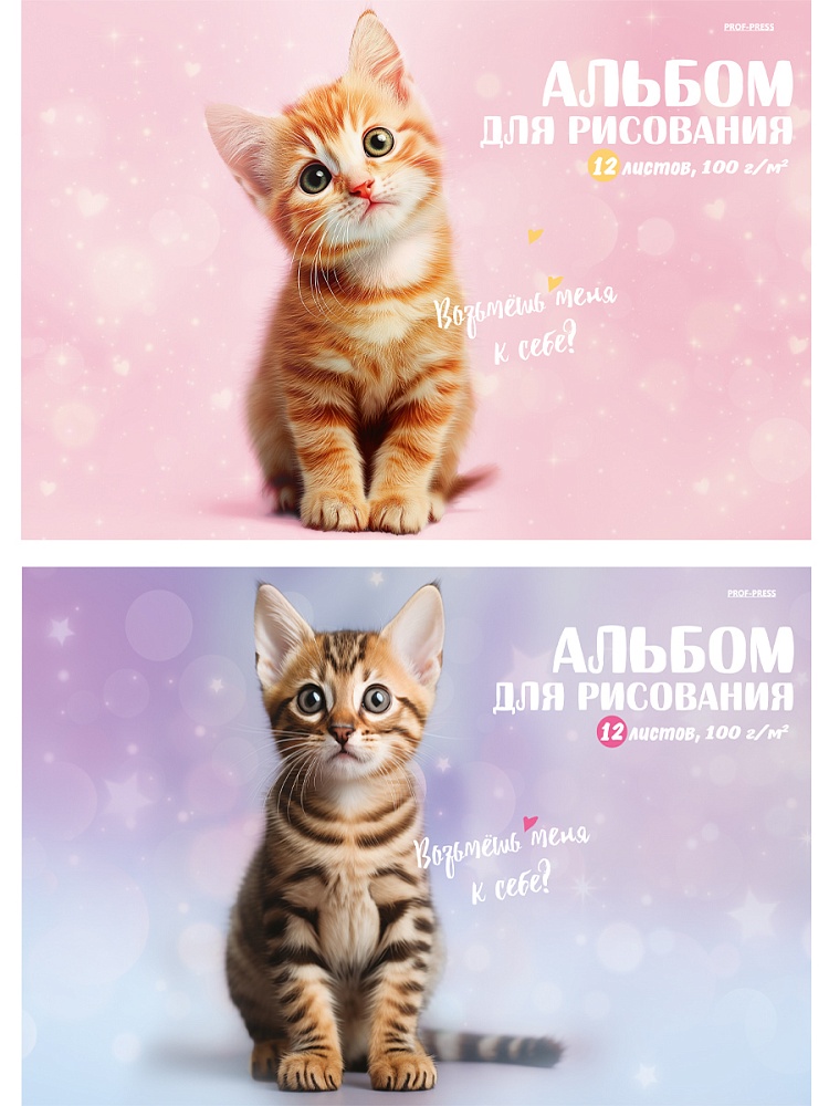 альбом д/рис. а4 12л.скрепка "милые котики-4" (проф-пресс) асс-т Альбом д/рис. а4 12л.скрепка "милые котики-4" (проф-пресс) асс-т