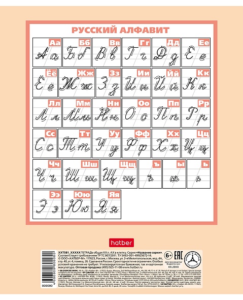 Тетрадь 12л. кос.лин. с доп.гориз. "ушки на макушке" (hatber) б/б,асс-т