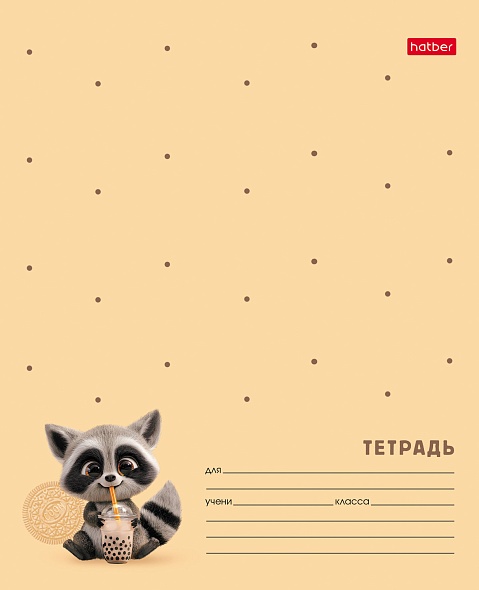 Тетрадь 12л. кл. "вот енот" (hatber) б/б,асс-т