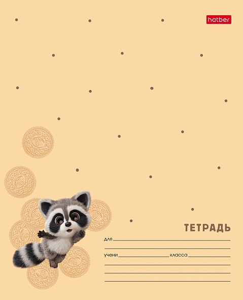 Тетрадь 12л. кл. "вот енот" (hatber) б/б,асс-т