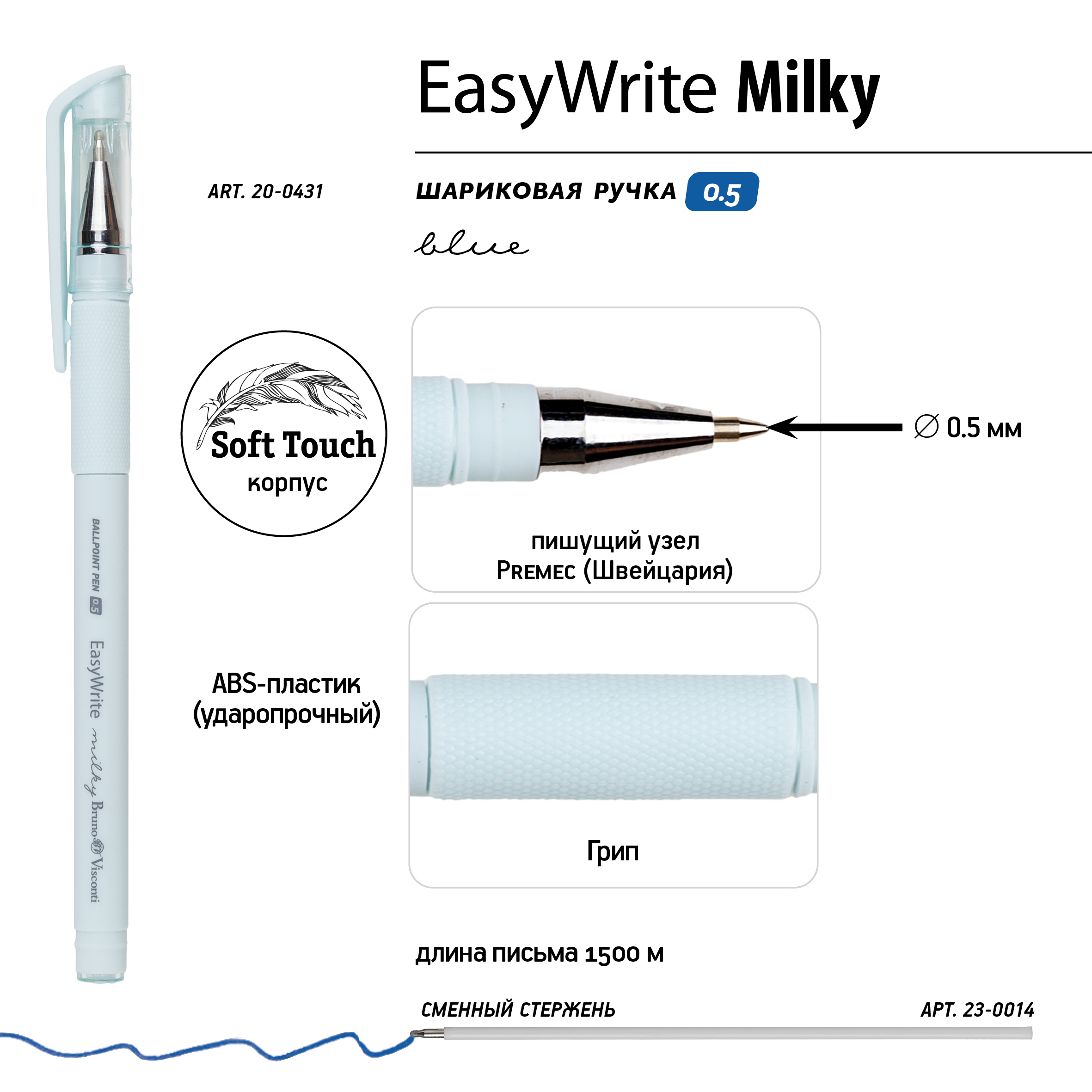Ручка шар. bruno visconti "easywrite. milky" синяя 0,5мм асс-т