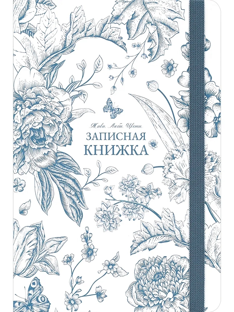 Книжка записная а5 тв.обл. 96л. кл. "цветочная тема-4" (проф-пресс) мат.лам.,резинка