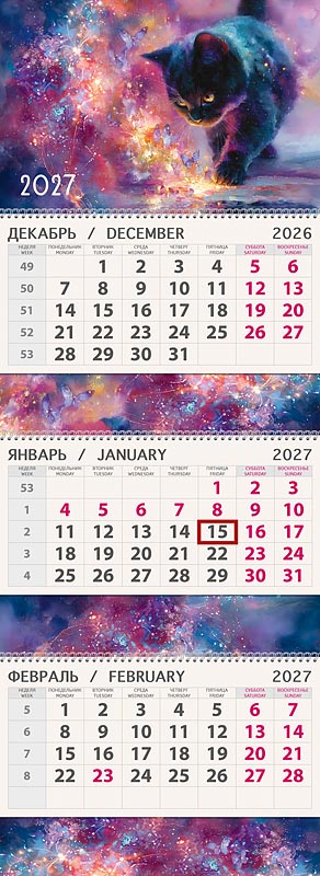 календарь настенный 3-блочный 2027 "по млечному пути" + бегунок Календарь настенный 3-блочный 2027 "по млечному пути" + бегунок