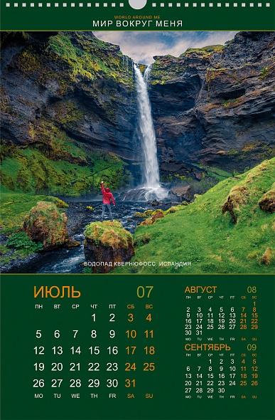 Календарь настенный перекидной 2027 30х45 12 листов "мир вокруг меня"