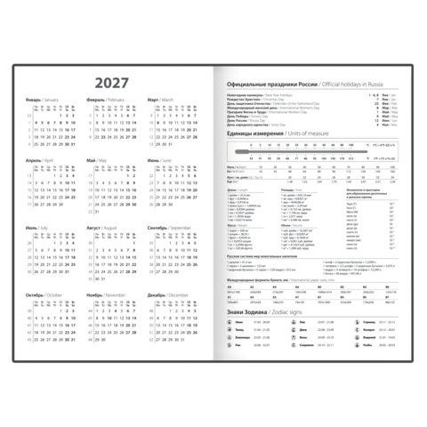 Ежедневник 2027 а5 ламинир.staff "твоё настроение"