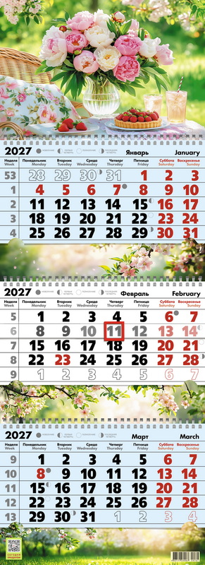 Календарь настенный 3-блочный 2027 "пионы на столе" + бегунок