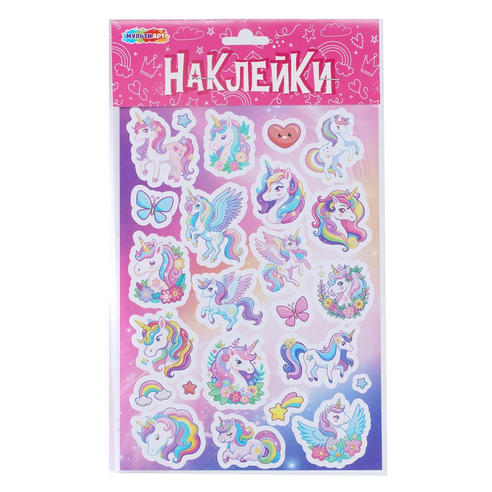 Наклейки "единороги" а5