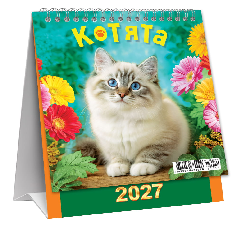 Календарь настольный 2027 108х140 "котята"