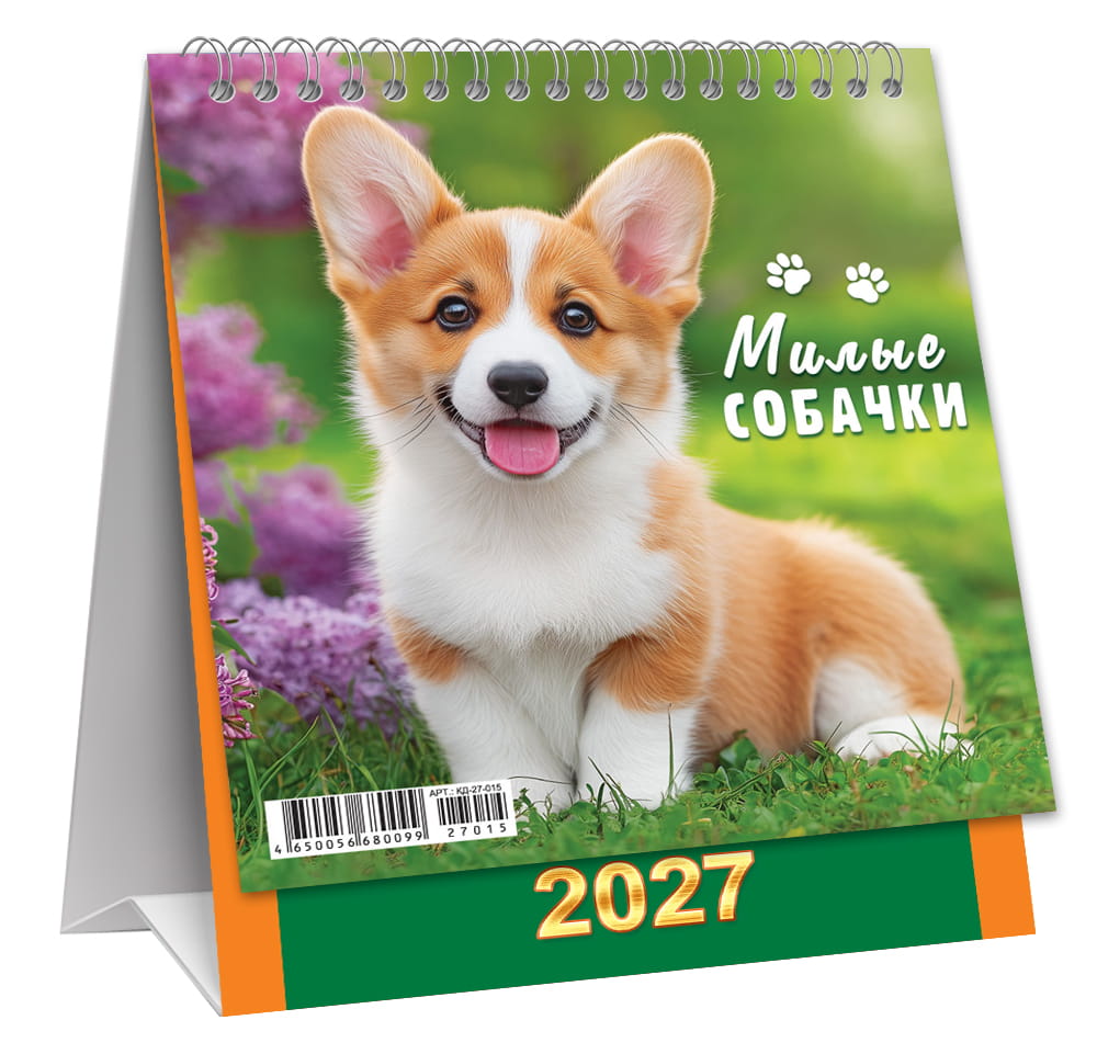 Календарь настольный 2027 108х140 "милые собачки"