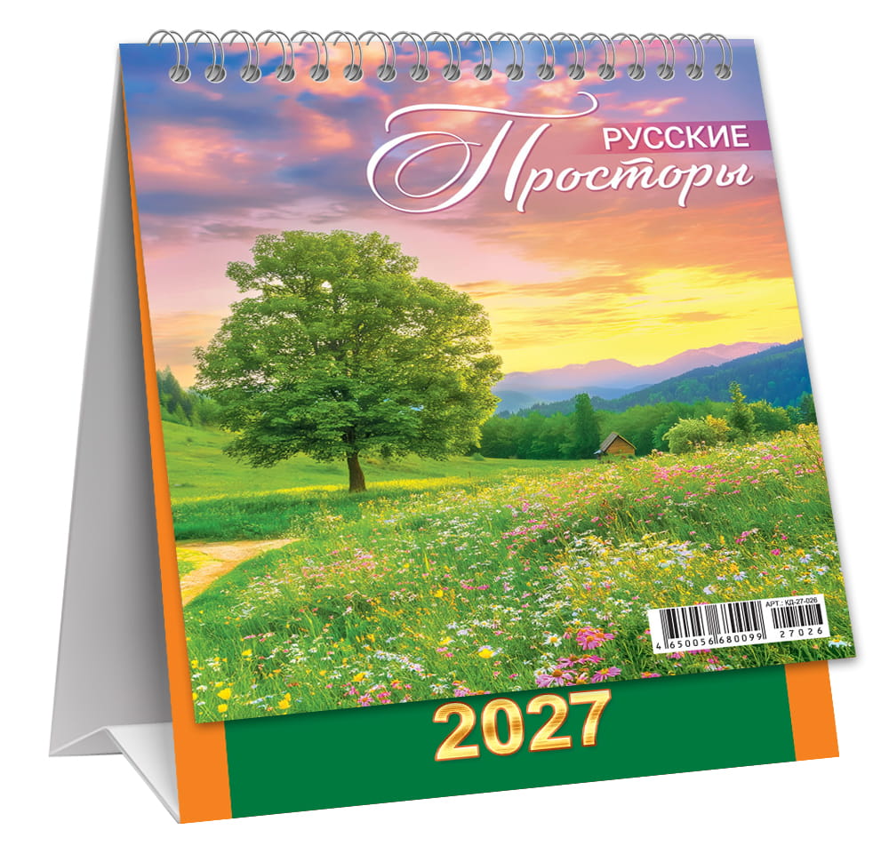 Календарь настольный 2027 108х140 "природа. русские просторы"