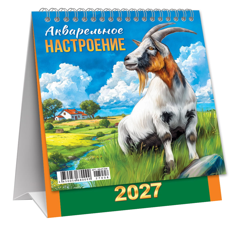 Календарь настольный 2027 108х140 "символ года. вольные просторы"