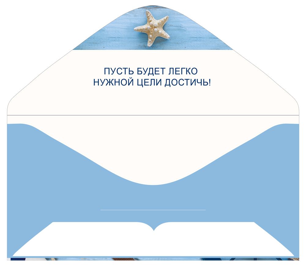 Конверт для денег "с юбилеем!" пусть будет... фольга текст