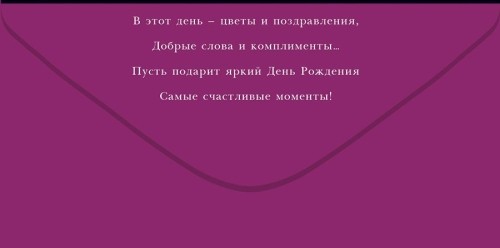 Конверт для денег "с днём рождения!" в этот день… лак текст