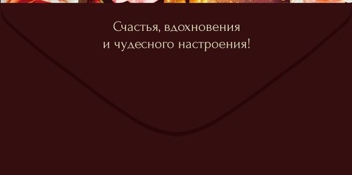 Конверт для денег "с днём рождения!" счастья… блёстки текст