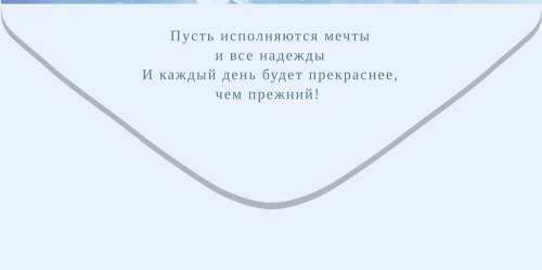 Конверт для денег "в день свадьбы" фольга текст