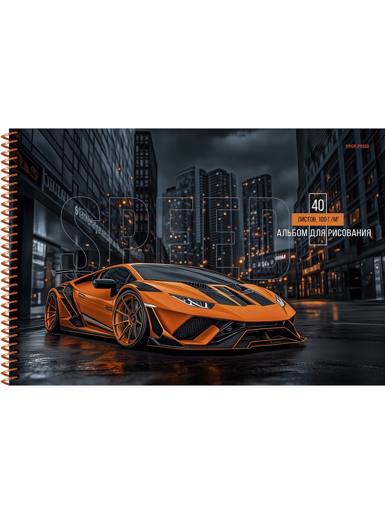 Альбом д/рис. а4 40л.спираль "красивые автомобили-3" (проф-пресс) асс-т