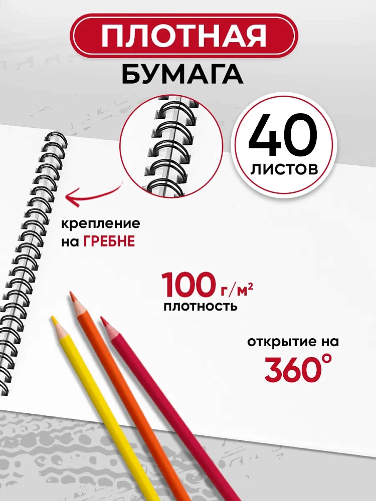 Альбом д/рис. а4 40л.гребень "скоростные автомобили-2" (проф-пресс) асс-т