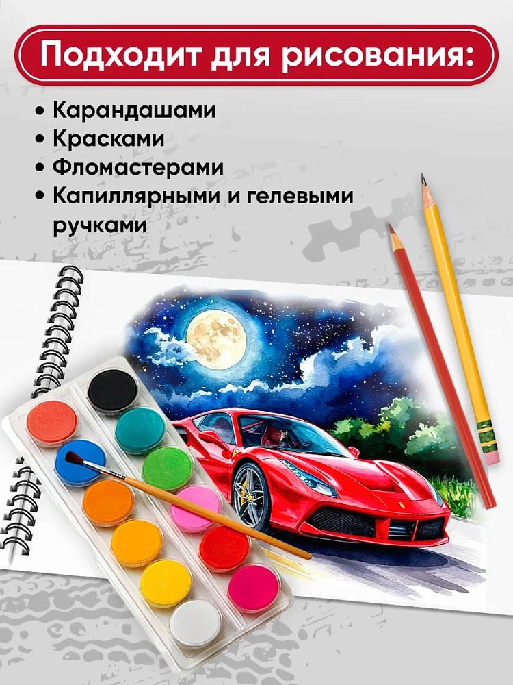 Альбом д/рис. а4 40л.гребень "скоростные автомобили-2" (проф-пресс) асс-т
