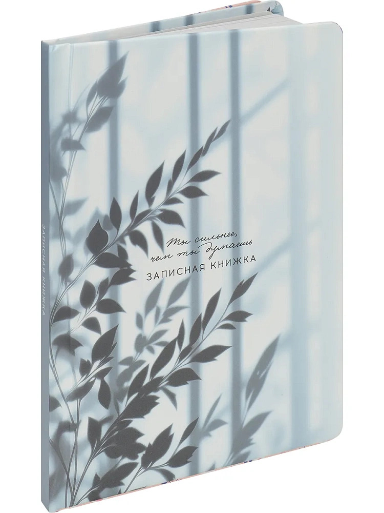 Книжка записная а5 тв.обл. 96л. кл. "тень листьев-5" (проф-пресс) мат.лам.,резинка