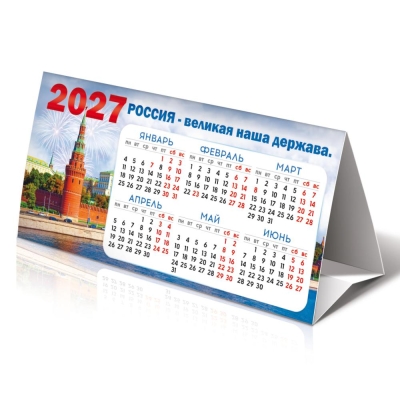 Календарь настольный 2027 шалаш "государственная символика"