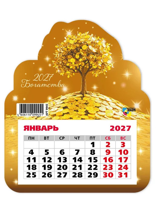 Календарь настенный 2027 130х155 "денежное дерево" фигурный на магните