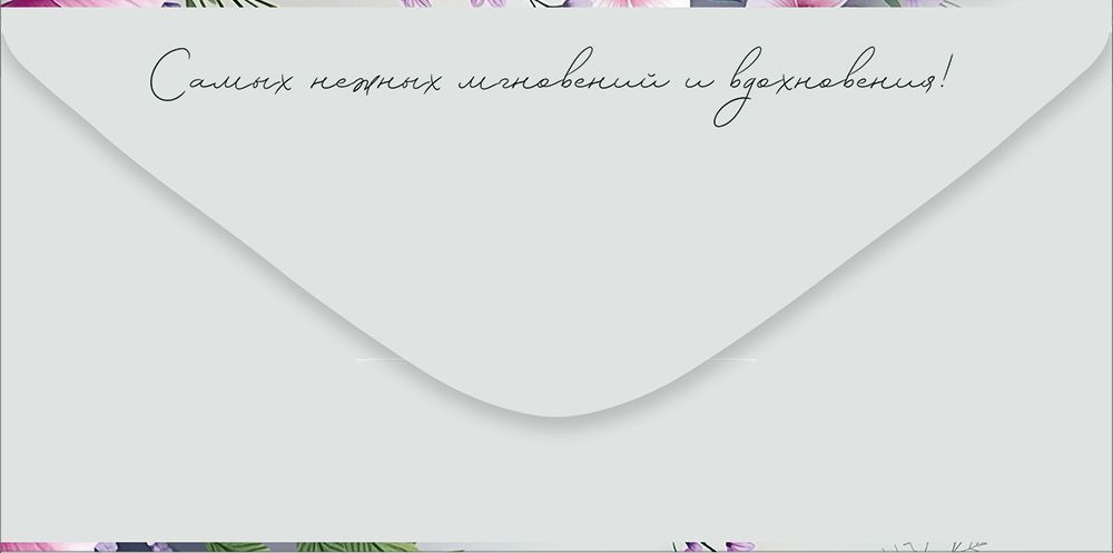Конверт для денег "в день юбилея" цветы блёстки текст