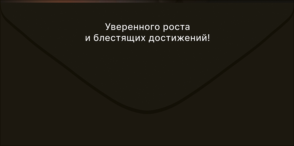 Конверт для денег "в день юбилея" слитки золота текст