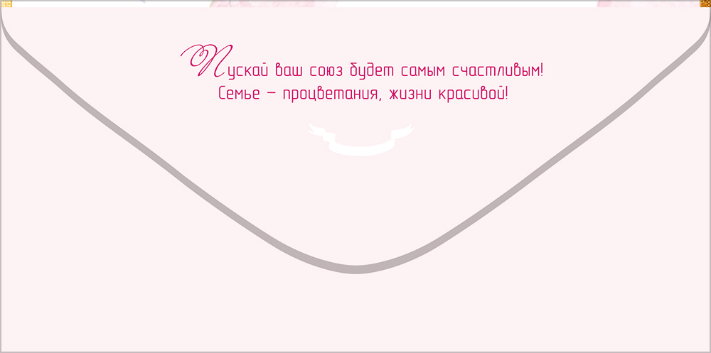 Конверт для денег "с днём свадьбы!" фольга текст