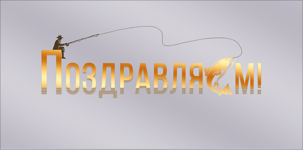 Конверт для денег "поздравляем!" фольга