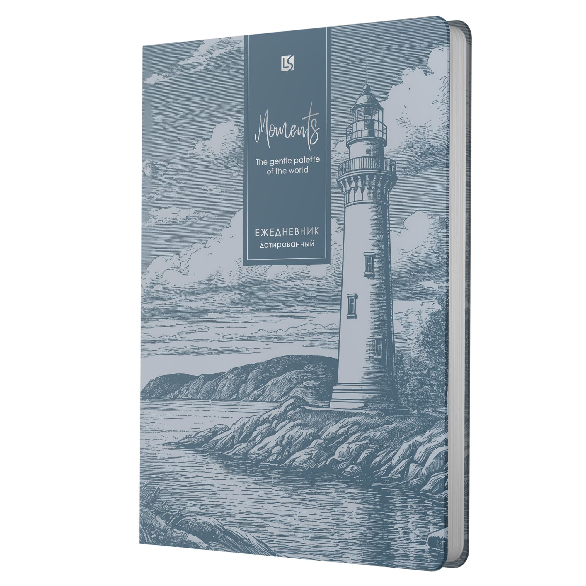 Ежедневник 2027 а5 listoff "premium. lighthouse" цветной с серебряным срезом,тонир.блок,кож.зам.