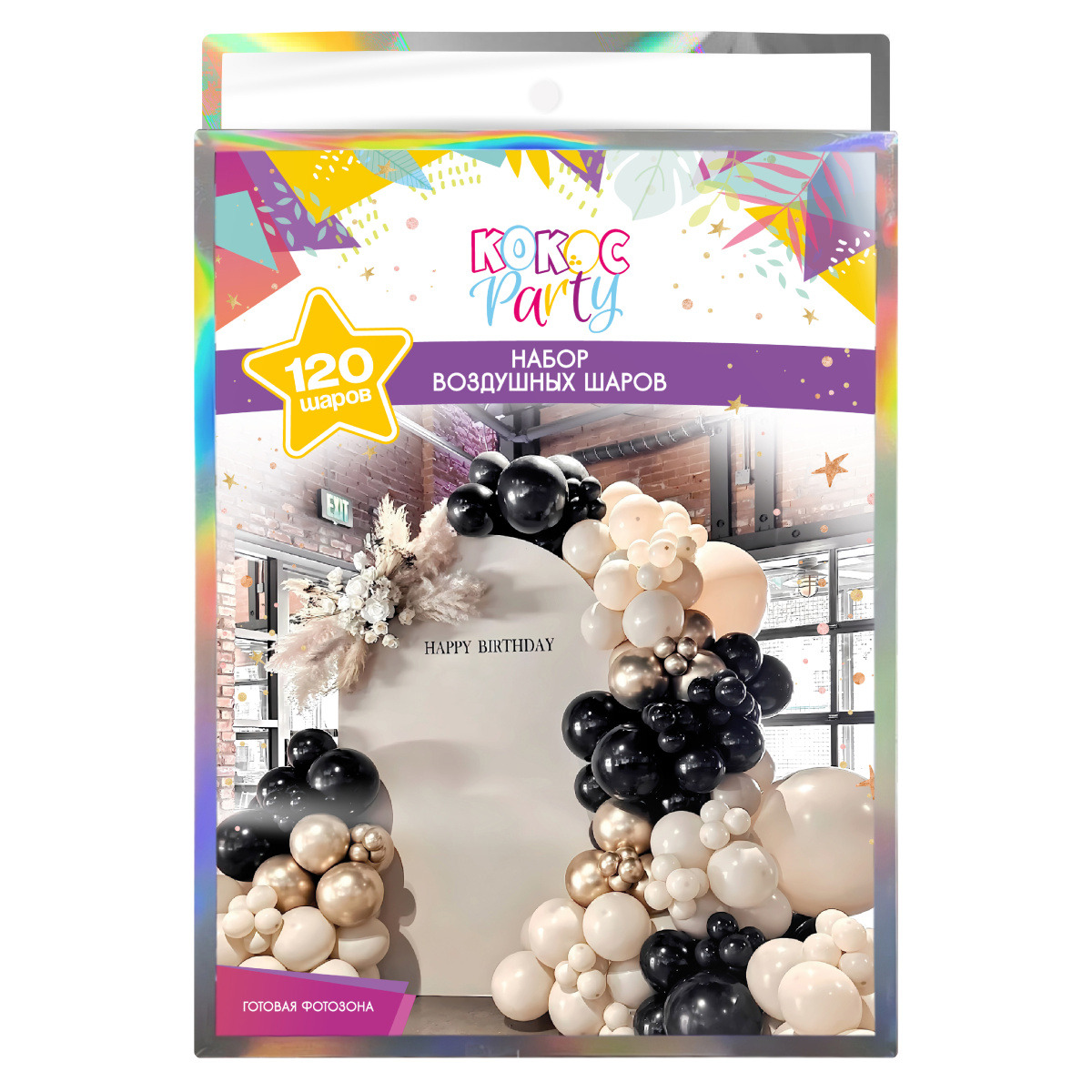 Набор шаров возд. 120шт. бежевый/золото/черный