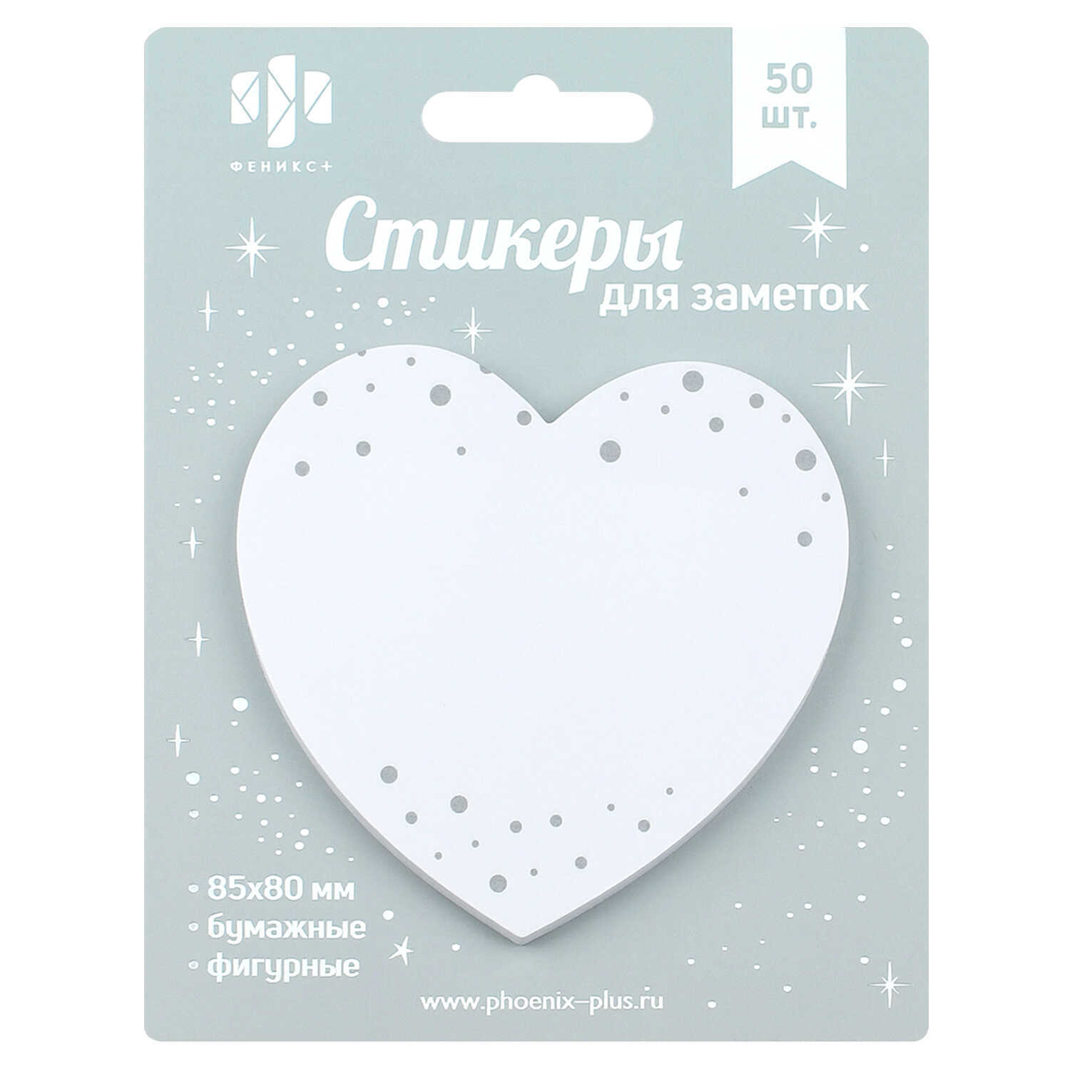 Бумага д/зам.с лип.краем феникс+ "сердце серое" 85х180мм 50л.