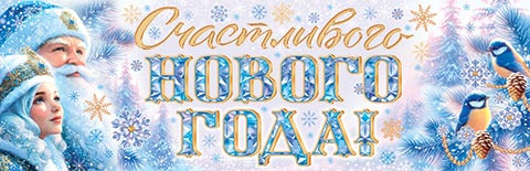 Конверт для денег "счастливого нового года!"