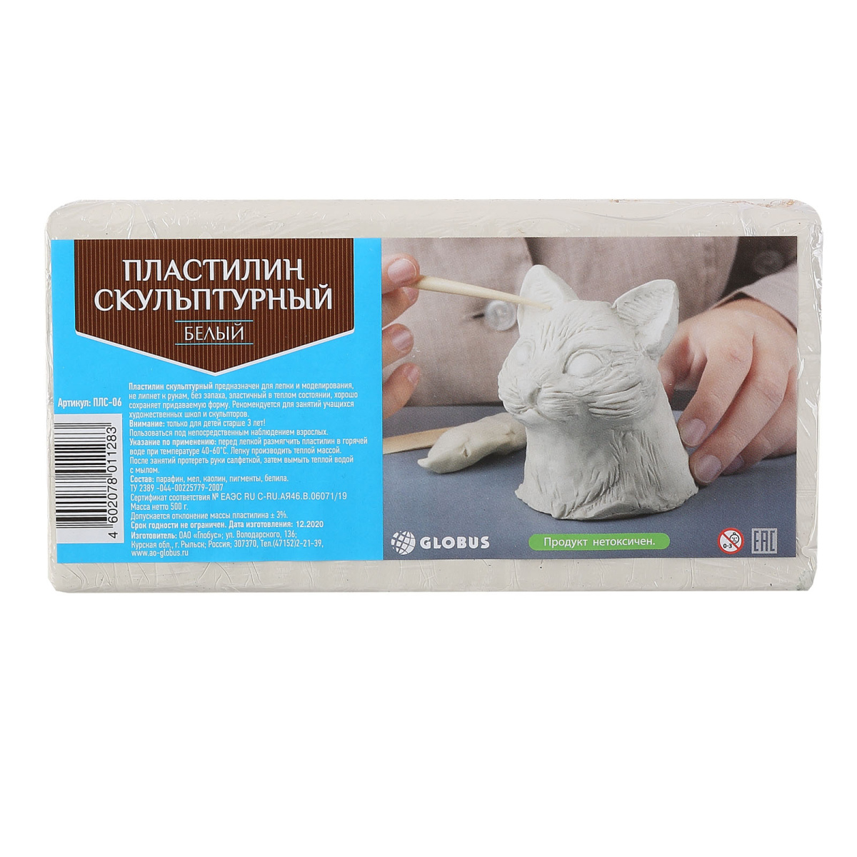 Пластилин скульптурный глобус белый,твёрдый 0,5кг