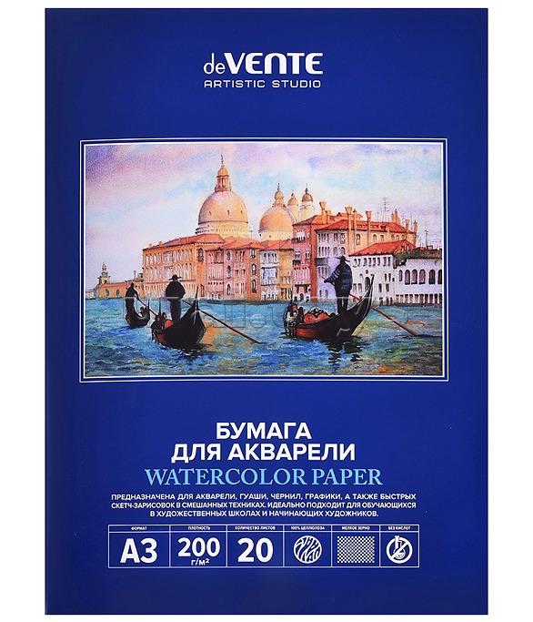 папка для акварели 20л. а3 200г "art" (devente) мелк.зерно Папка для акварели 20л. а3 200г "art" (devente) мелк.зерно
