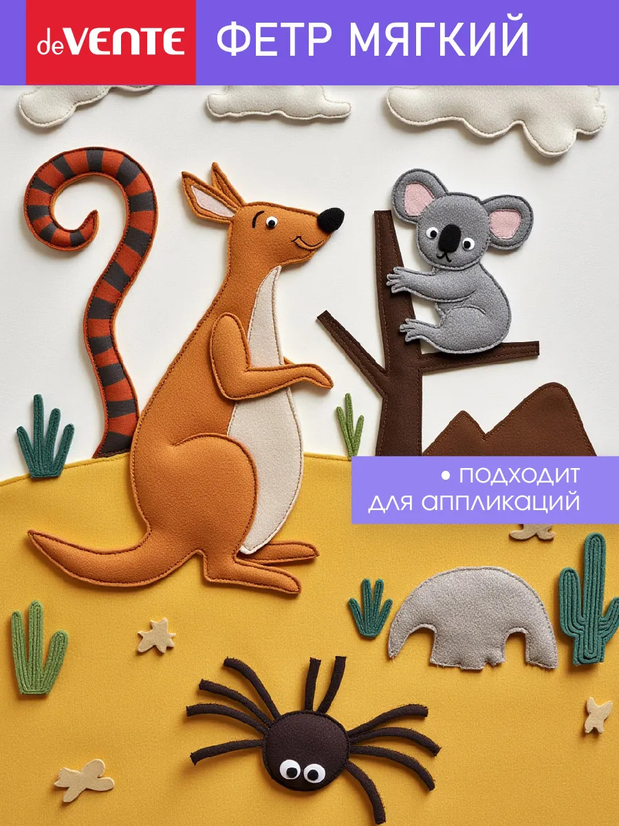 Фетр а4 1мм 20цв.20л. devente "hobby creative. яркие цвета" мягкий