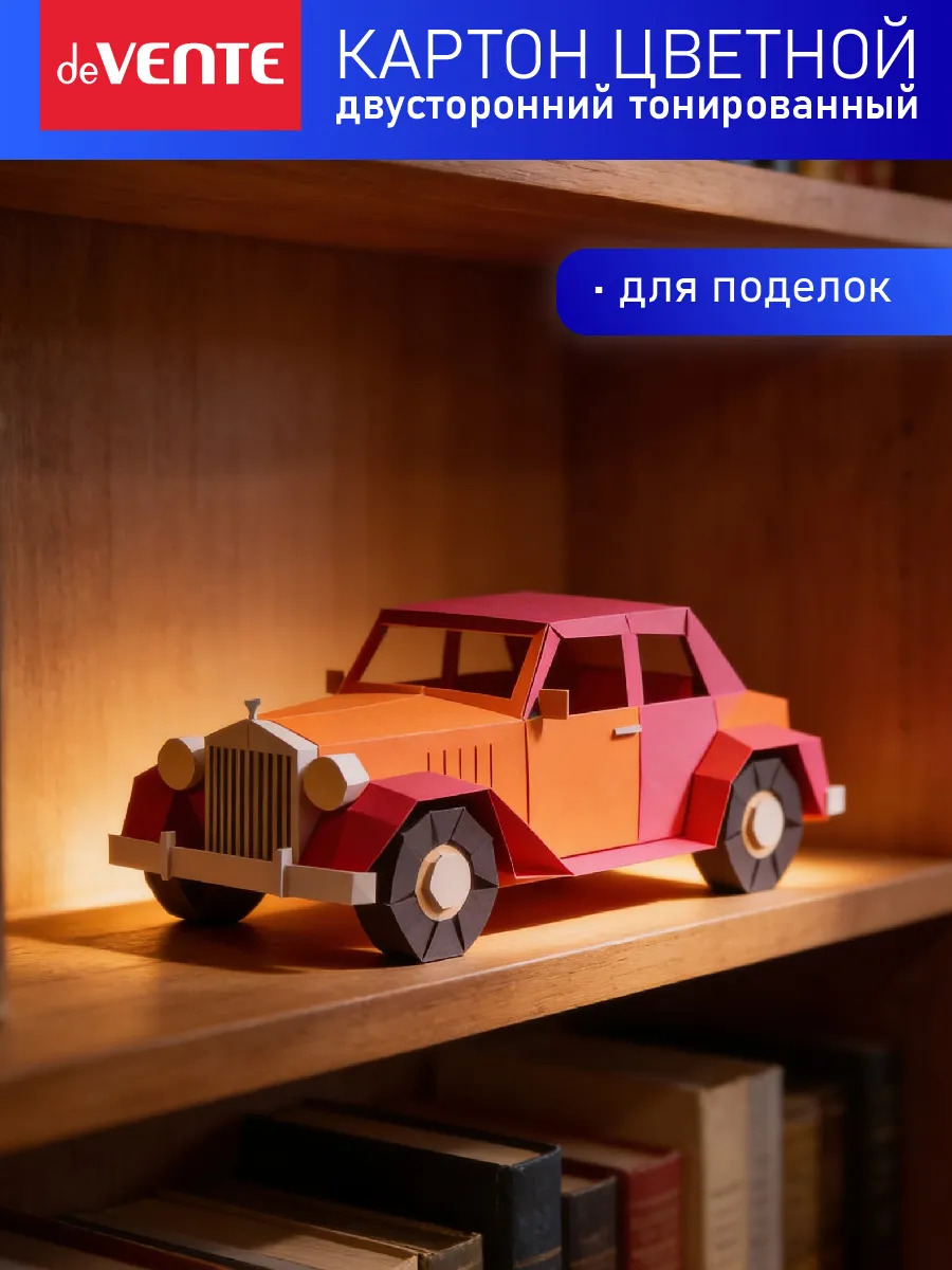 Картон цветной а4 5 листов 5 цветов 2-х сторонний "hobby creativ" оттенки красного 250г