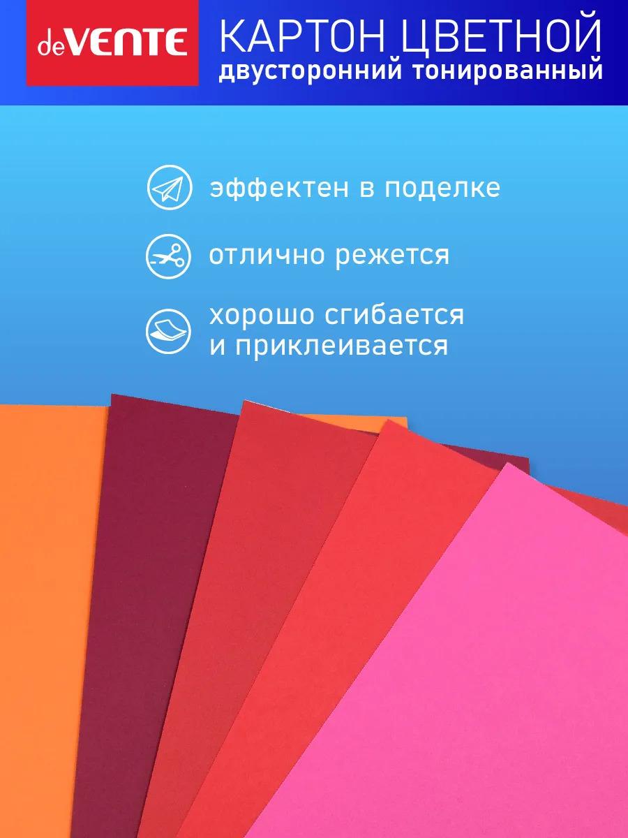 Картон цветной а4 5 листов 5 цветов 2-х сторонний "hobby creativ" оттенки красного 250г