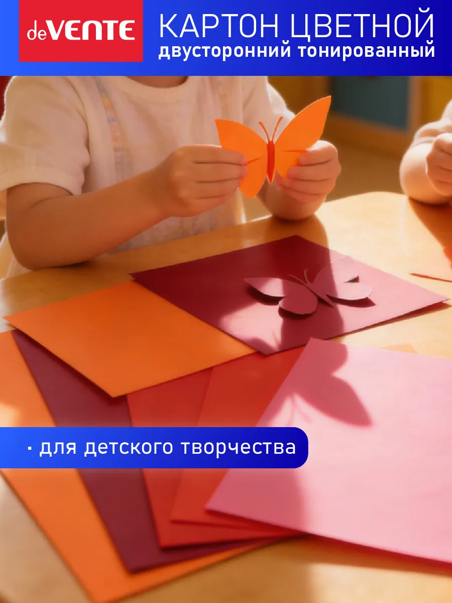 Картон цветной а4 5 листов 5 цветов 2-х сторонний "hobby creativ" оттенки красного 250г