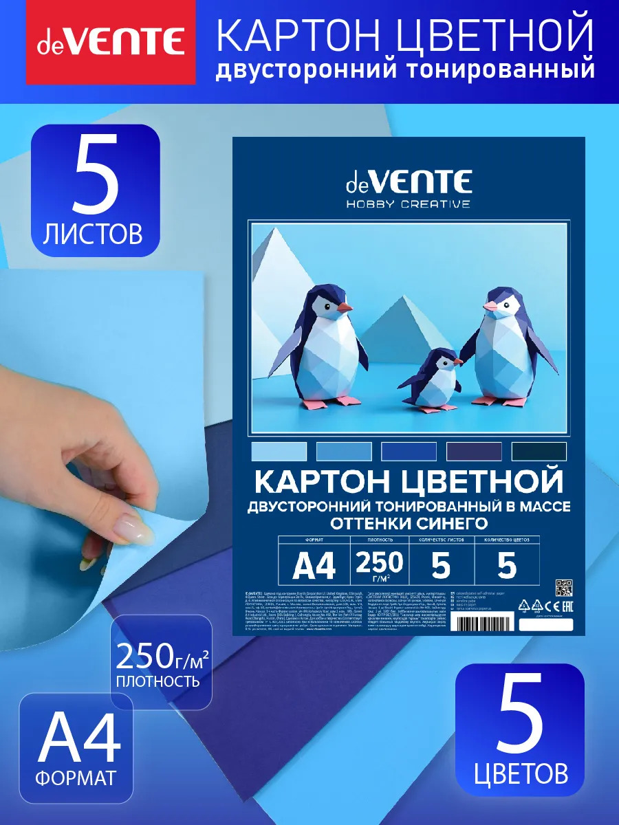 картон цветной а4 5 листов 5 цветов 2-х сторонний "hobby creativ" оттенки синего 250г Картон цветной а4 5 листов 5 цветов 2-х сторонний "hobby creativ" оттенки синего 250г