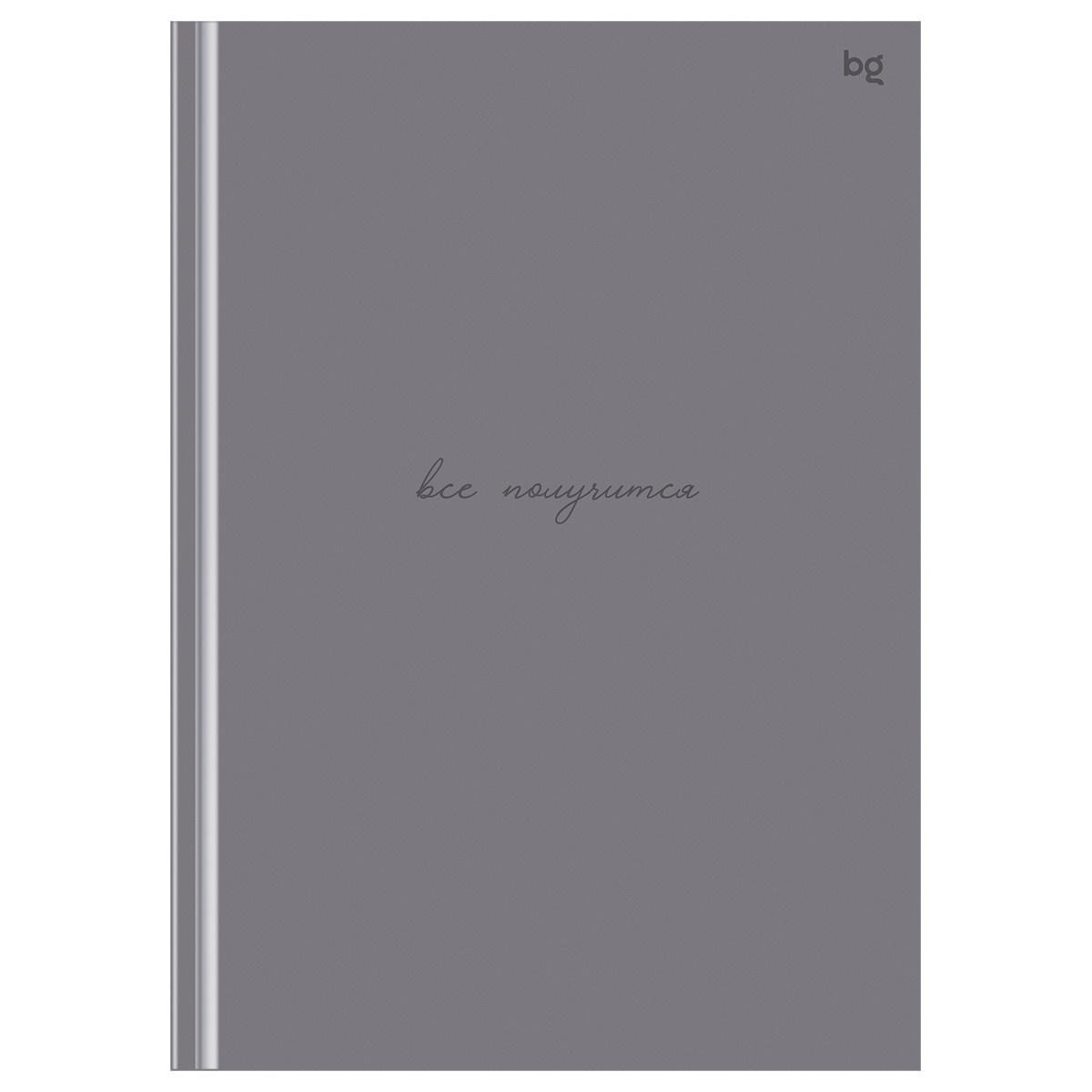 книжка записная а5 тв.обл. 80л. кл. "все получится" (bg) мат.лам.,выб.лак Книжка записная а5 тв.обл. 80л. кл. "все получится" (bg) мат.лам.,выб.лак