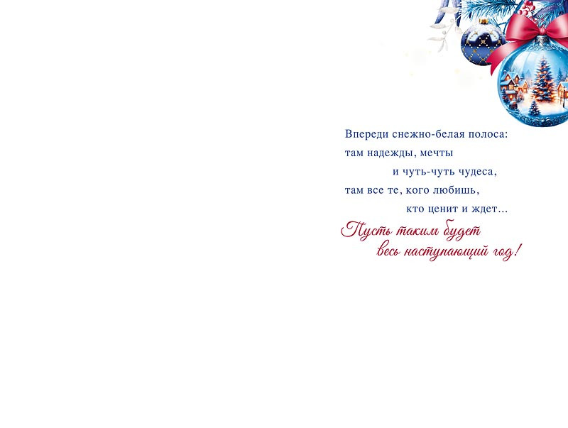 Открытка а5 "с новым годом" блёстки лак текст
