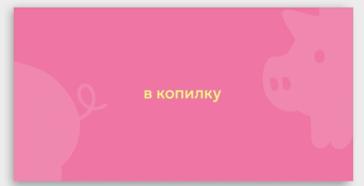 Конверт для денег "в копилку" фольга