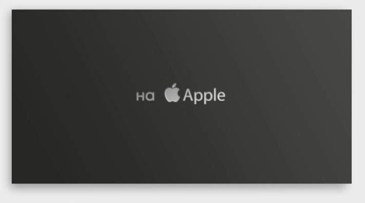 Конверт для денег "на apple" фольга