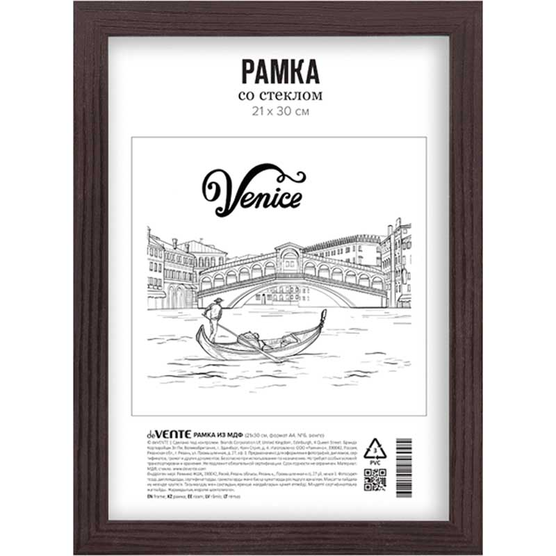Рамка для фото 21х30 деревянная "devente" венге (россия)