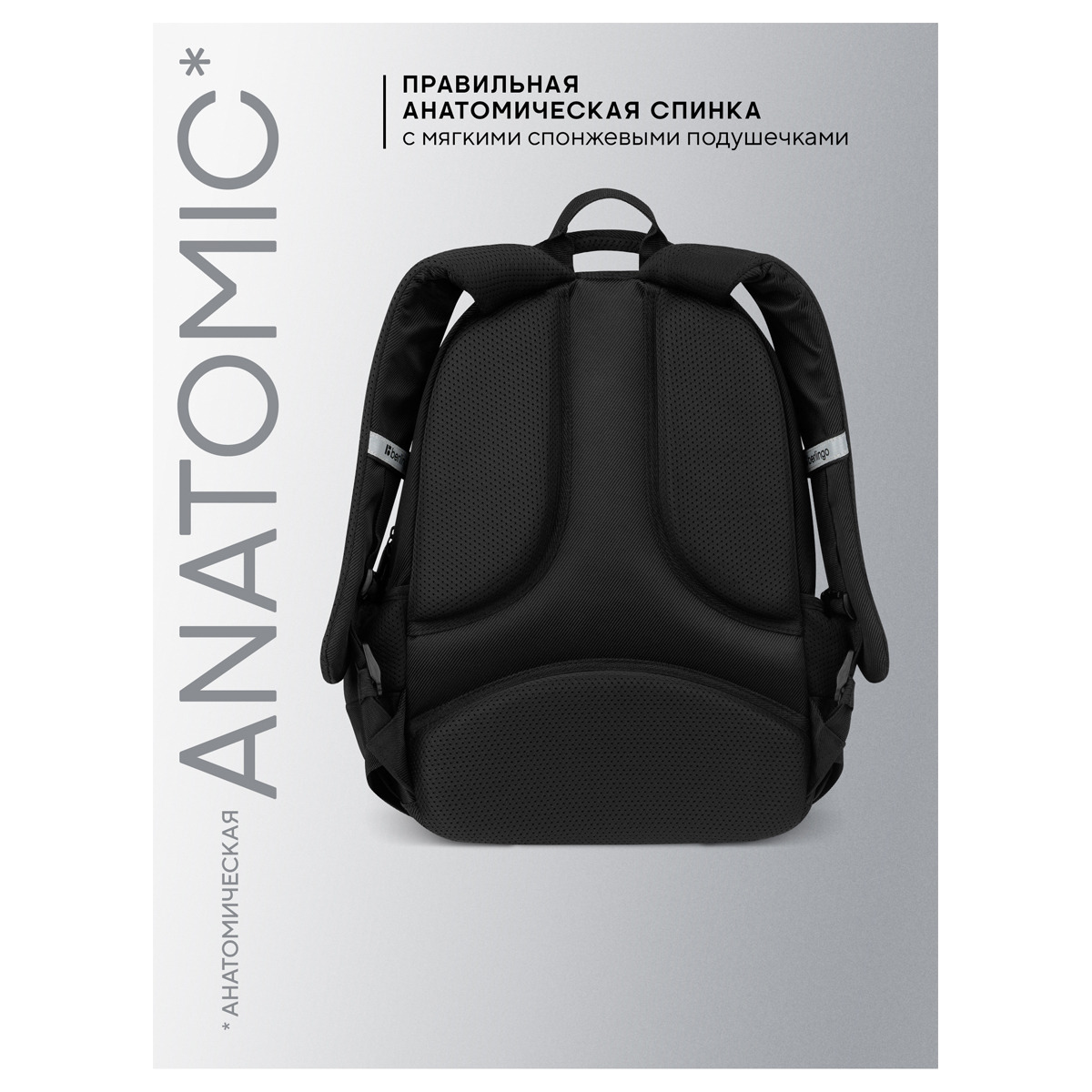 Рюкзак berlingo "u3 totally black" 41х29,5х13ссм эрг.спинка