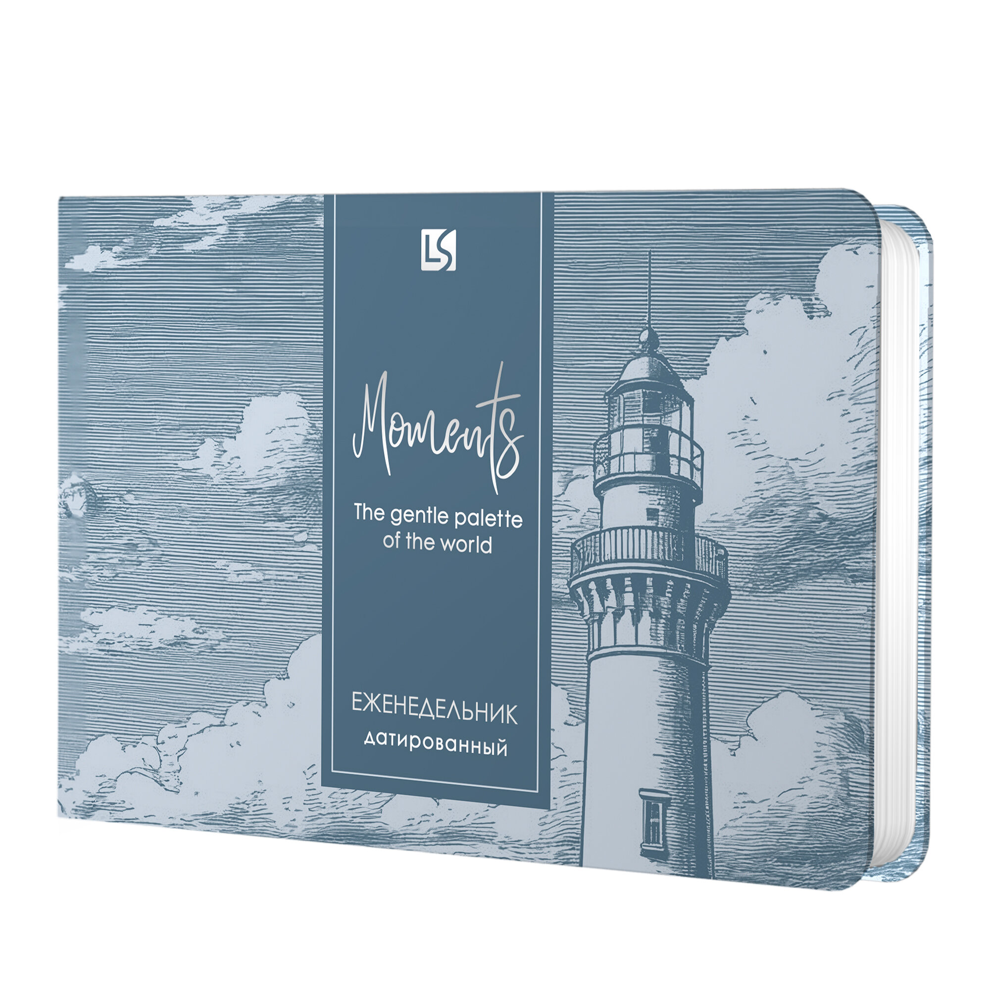 еженедельник 2027 160х105мм listoff "premium. lighthouse" цветной с серебряным срезом,тонир.блок,кож.зам. Еженедельник 2027 160х105мм listoff "premium. lighthouse" цветной с серебряным срезом,тонир.блок,кож.зам.