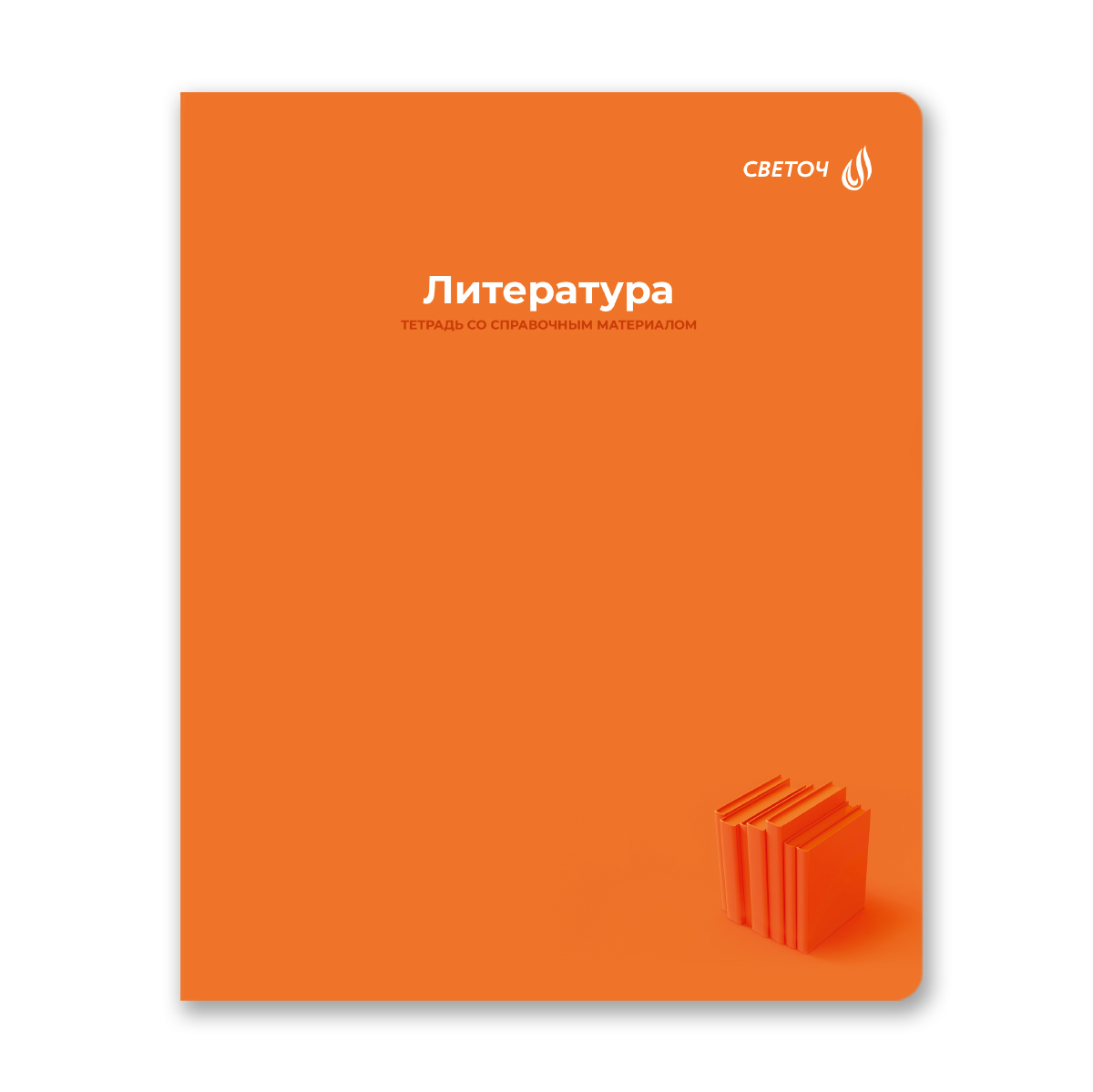 Тетрадь 48л. "капсула знаний" литература (светоч)