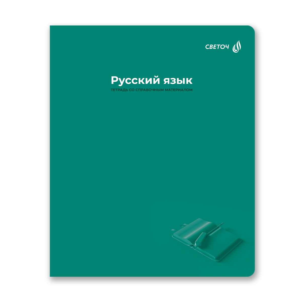 Тетрадь 48л. "капсула знаний" русский язык (светоч)
